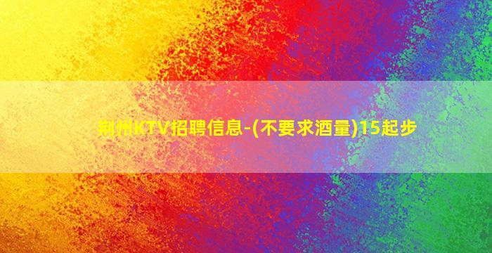 郑州夜总会招聘